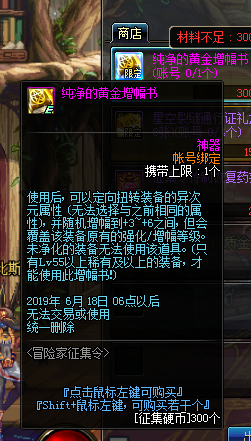 《DNF》新冒险家征集令奖励一览