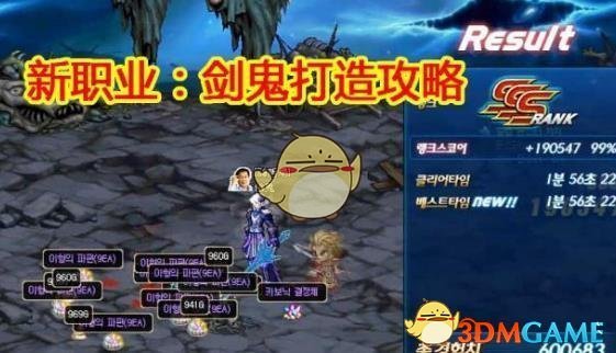《DNF》鸟背剑鬼门槛介绍