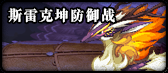 《DNF》普雷普通模式奖励介绍 《DNF》普雷普通模式奖励介绍