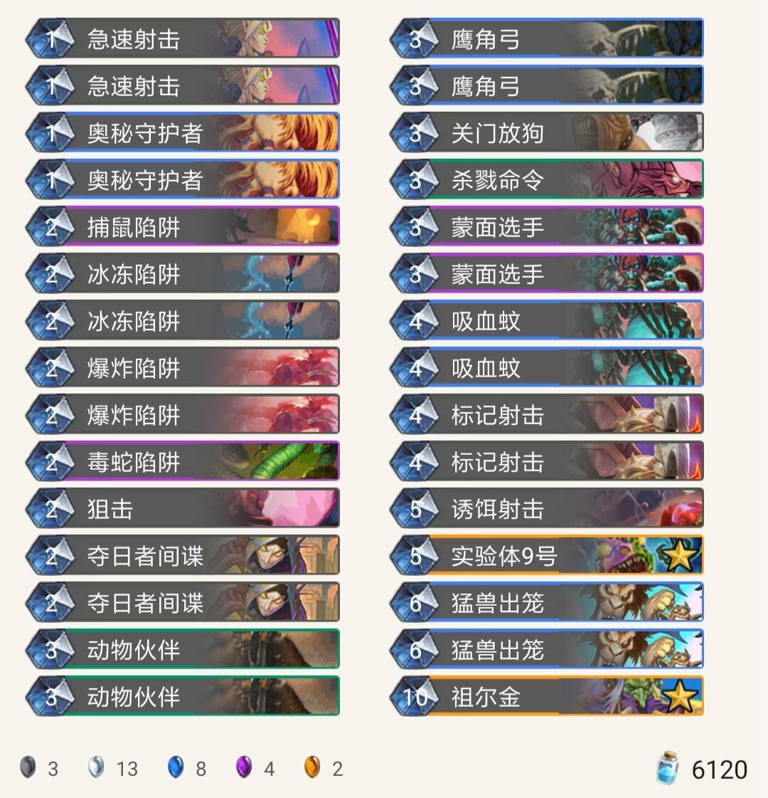 《炉石传说》暗影崛起其哥奥秘猎介绍