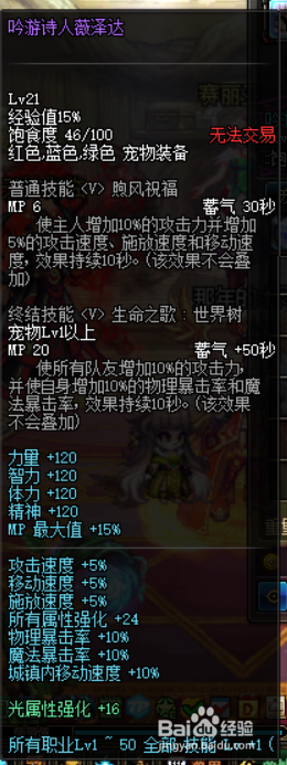 《DNF》夜刀神换装选择
