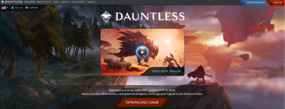 《无畏dauntless》账号注册教学