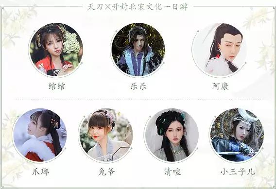 《天涯明月刀》四周年线下盛典5月28日开启