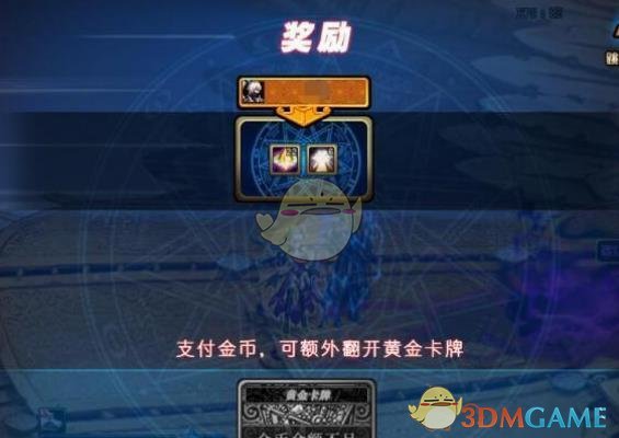 《DNF》泰波尔斯引导模式奖励介绍