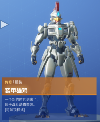 堡垒之夜24号芯片在哪里