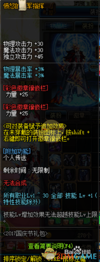 《DNF》暗黑少女平民换装搭配