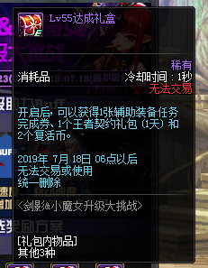 《DNF》5.23更新活动大全