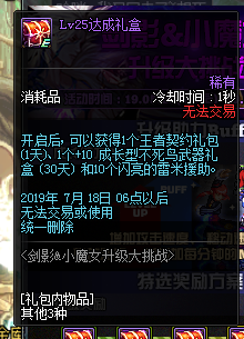 《DNF》5.23更新内容汇总
