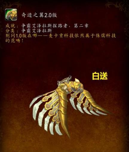 《魔兽世界》探索纳沙塔尔成就攻略