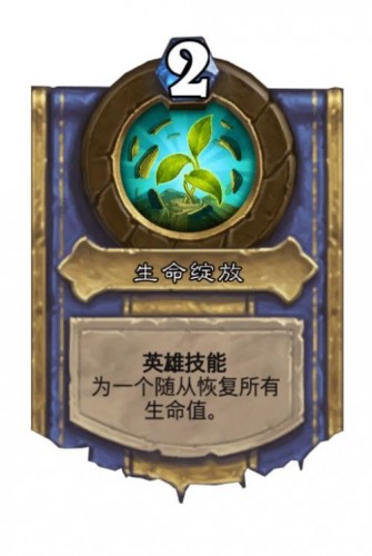 《炉石传说》达拉然大劫案德鲁伊斯奎丽什技能解锁条件