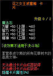 《DNF》花之女王波塞姆获取方式介绍