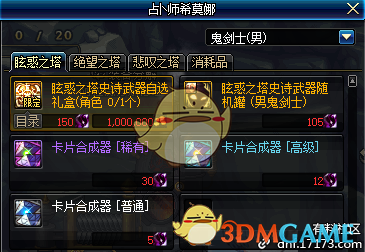 《DNF》死神之钥获取攻略