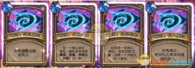 《炉石传说》达拉然大劫案畸变模式解锁攻略