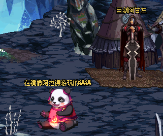 《DNF》11周年熊猫每日位置汇总