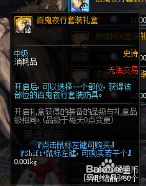 《DNF》奶萝哈林防具搭配
