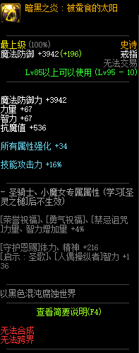 《DNF》普雷戒指汇总