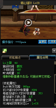 《DNF》95奶萝技能加点搭配