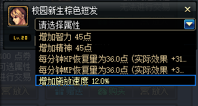《DNF》夜刀神时装装扮属性选择