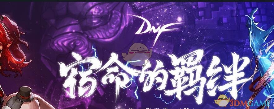 《DNF》奶萝史诗防具选择