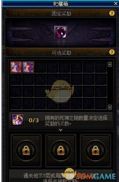 《DNF》眩惑之塔紫色卡片合成器介绍