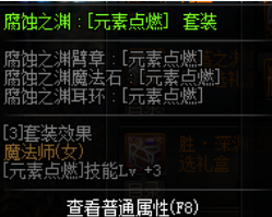 《DNF》暗黑少女平民换装搭配