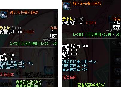 《DNF》小魔女荒古记忆套选择