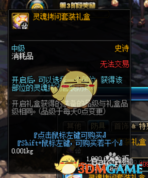 《DNF》奶萝哈林防具搭配