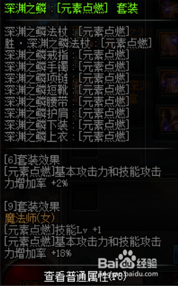 《DNF》冥月女神平民换装选择