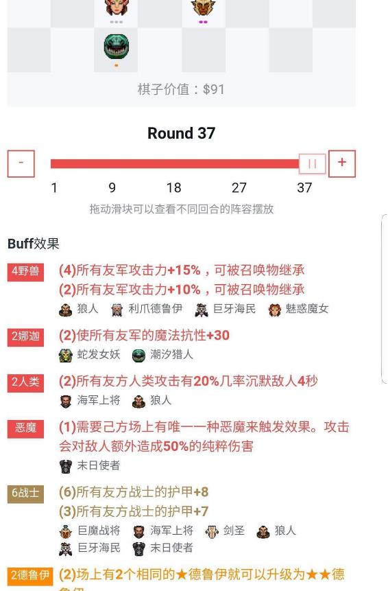 6战士配什么