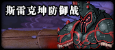《DNF》普雷普通模式奖励介绍 《DNF》普雷普通模式奖励介绍