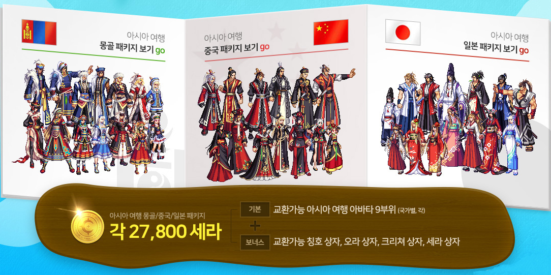 《DNF》东之国度幻游纪礼包光环预览