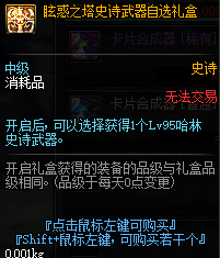 《DNF》死神之钥获取攻略
