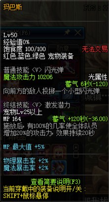 《DNF》夜刀神宠物选择