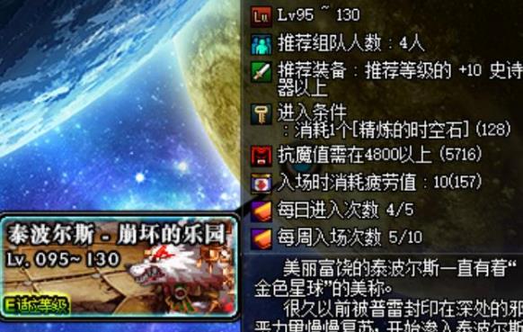 《DNF》6.18鸟背改版分析