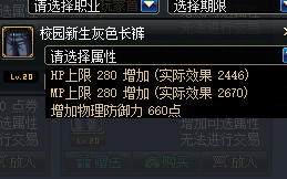 《DNF》夜见罗刹时装属性推荐