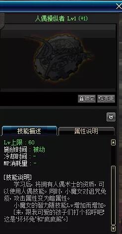 《DNF》冥月女神防具精通预览