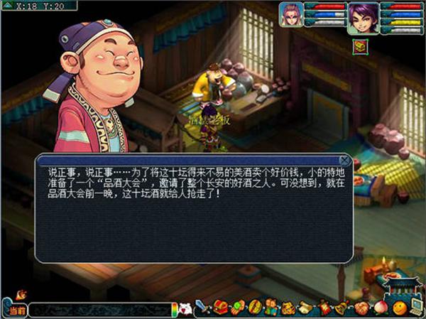 5级门派称谓