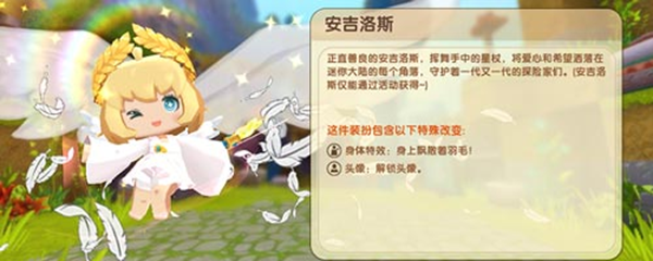 怎样获得安吉洛斯