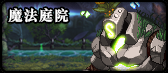 《DNF》普雷普通模式奖励介绍 《DNF》普雷普通模式奖励介绍