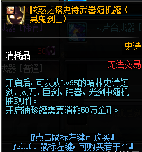 《DNF》死神之钥获取攻略