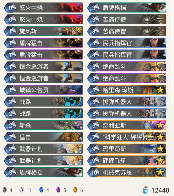 《炉石传说》暗影崛起reynad克战介绍