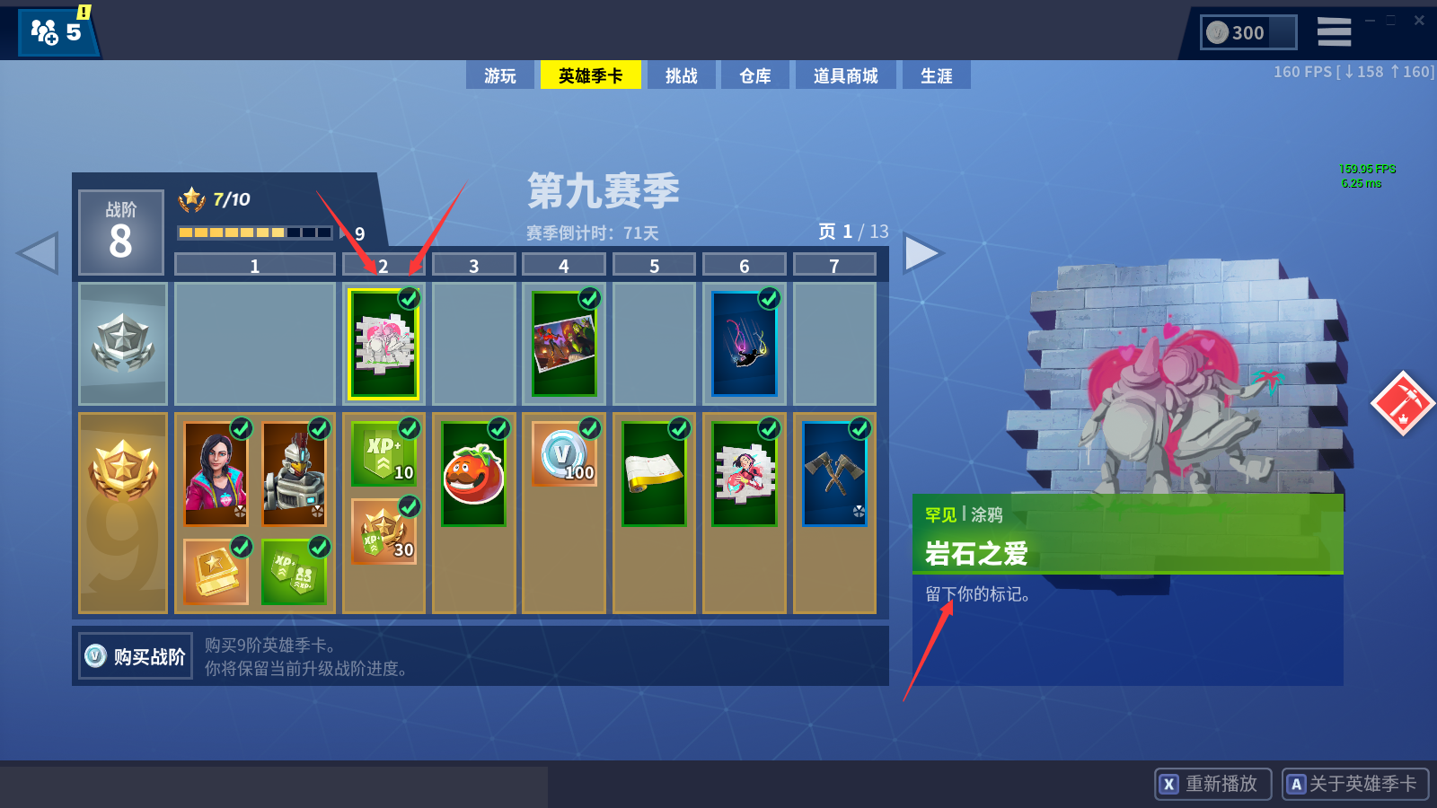 堡垒之夜13号芯片在哪里