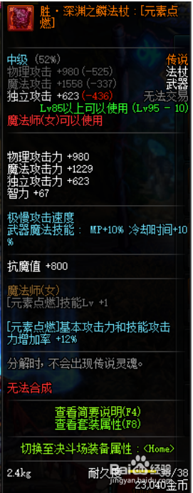 《DNF》冥月女神平民换装选择