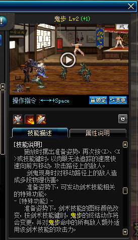 《DNF》剑鬼特殊装备选择