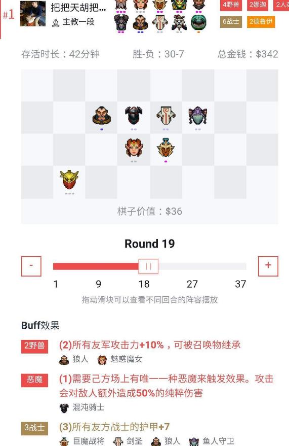 6战士配什么