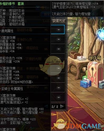 《DNF》剑鬼异界套选择推荐