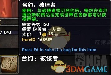 《魔兽世界》8.2飞行任务解锁攻略