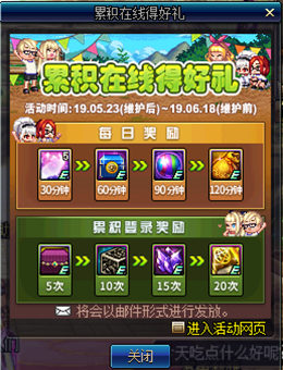 《DNF》5月23日更新内容一览