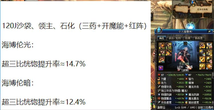 恍惚升级黑洞提升多少