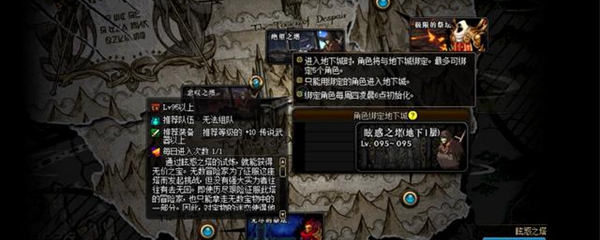 DNF眩惑之塔多少层